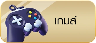 เกมสตรีมสด รูปไอคอนสิทธิพิเศษ