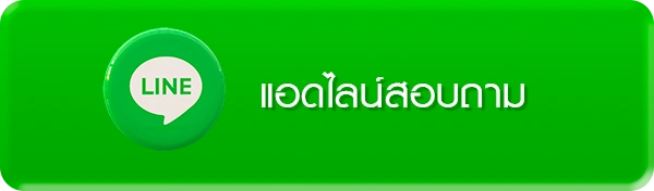 เกมสตรีมสด รูปแบนเนอร์แชร์แลกทรัพย์